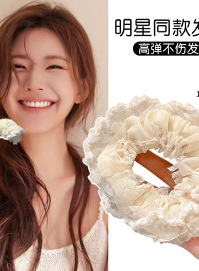 赵露思同款蕾丝花边大肠发圈女丸子头发绳高弹力甜美头绳气质发饰
