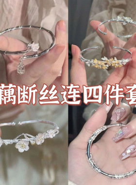 繁华似锦手镯手镯手镯闺蜜情侣送礼