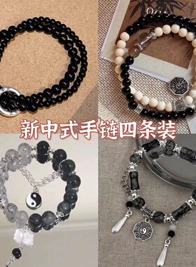 小众原创设计太极八卦手链女新中式国风黑色串珠水墨男生手串情侣