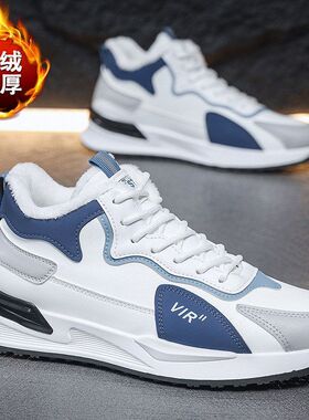 男鞋时尚加绒百搭男士鞋子休闲皮鞋保暖棉鞋运动小白板鞋男款潮鞋