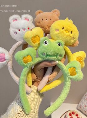 可爱小黄鸭青蛙洗脸发箍女2023年新款敷面膜压发头箍发卡头饰儿童