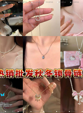 热销秋冬百搭锁骨链星星项链女小众设计锁骨ins简约冷淡配饰