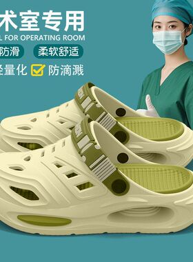 医用手术室洞洞鞋女士2025新款夏季外穿厚底防滑久站不累脚凉拖男