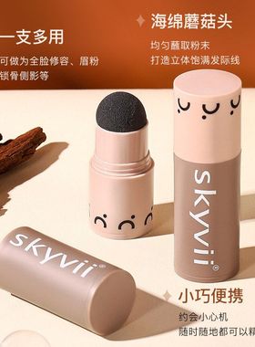 skyvii诗可雅5367#发际线棒粉填充神器修容粉秃头填充修饰爆品