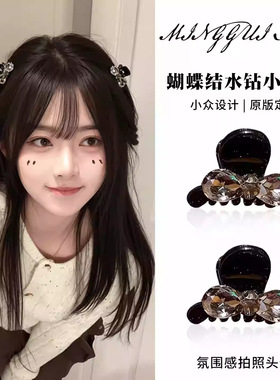 迷你小抓夹女生高级感2026新款精致侧边刘海夹水钻蝴蝶结发饰夹子