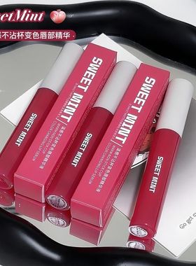 sweetmint温感不沾杯变色唇部精华液补水保湿提亮淡化唇纹护唇液