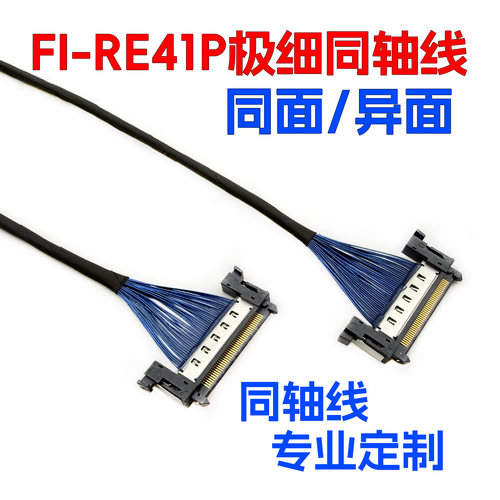 V-Byeone4K高清同轴线FI-RE41P
