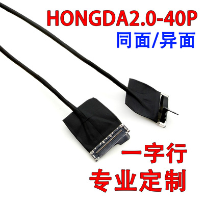 亨达2.0-40P高速硬盘同轴线