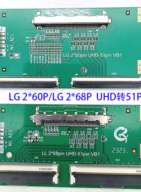 适用LG 2X68P UHD-51pin VB1转接板LG2X60P UHD-51pin VB1转接扣