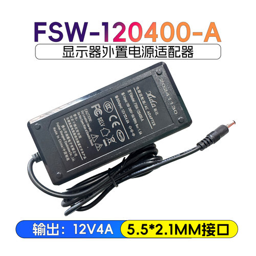 裕达桌面式电源12V4A显示器适配