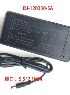 大井DJ-120330-SA显示器电源适配器监控主机电脑电源12V3.3A电源