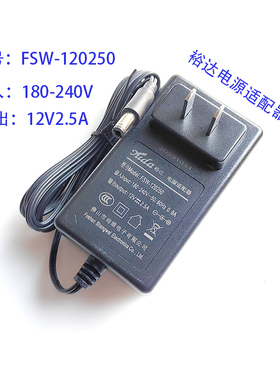 FSW-120250电源适配器12V2.5裕达电源YUDA显示器电视机直插电源