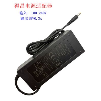 19V6.3A一体DC-200BP/得昌DC-200-1906300电源适配器外置电源