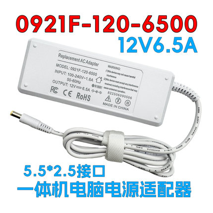 永青源一体机电脑电源原装适配器迷你主机充电器12V6.5A显示器
