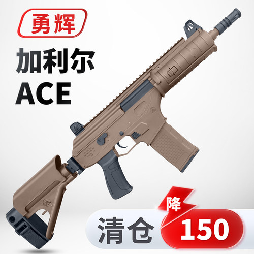 世界轻武器清仓勇辉ace加利尔锦明17j17男电动连发下场对战玩具枪