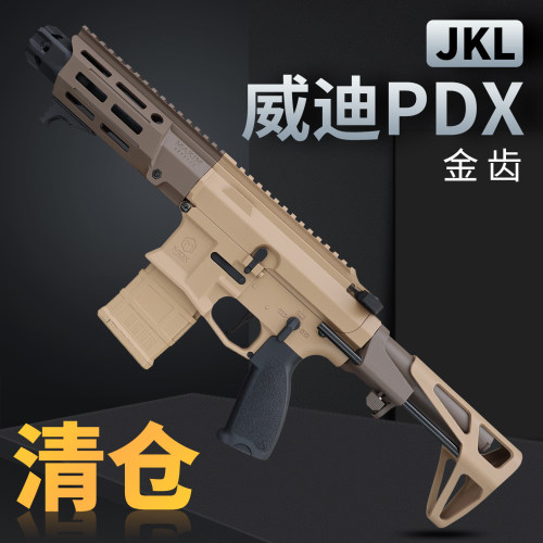 清仓威迪pdx金齿电动连发冲锋枪slr玩具模型过年送礼物送孩子彩盒