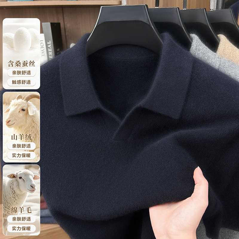 专柜品牌2026秋新款男士羊毛衫 精纺羊毛短袖翻领男毛衣 Y262818
