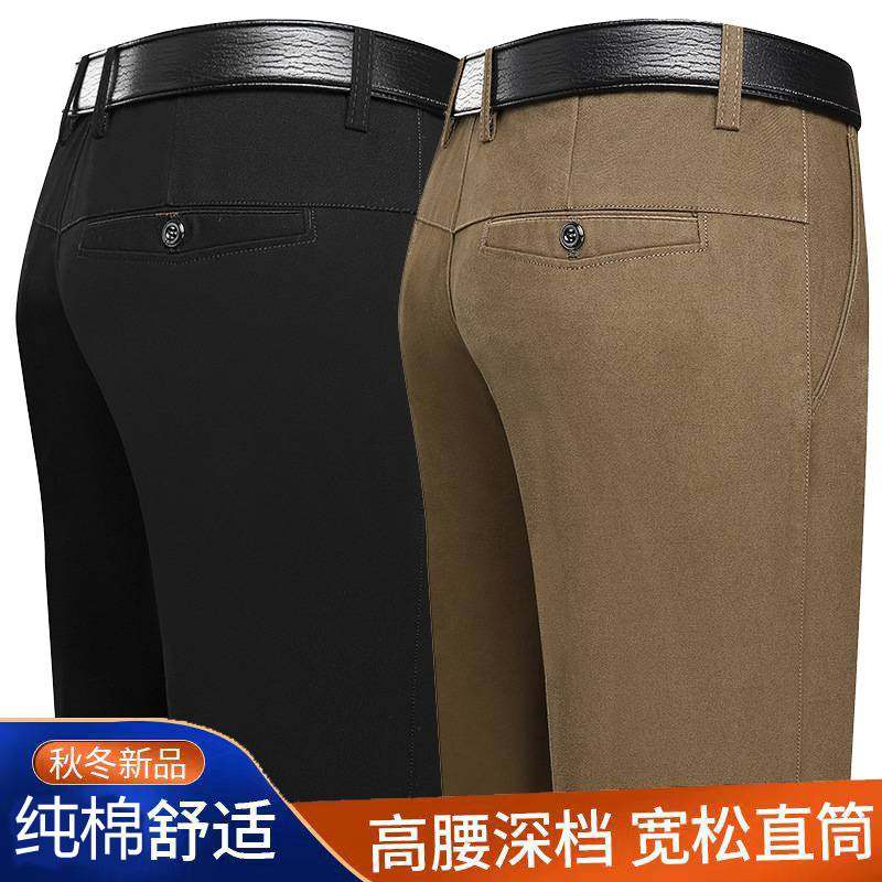 商场品牌秋冬厚款纯棉中年男士宽松休闲裤中老年高腰深档直筒免烫,男装,西裤,淘宝优惠券,粉丝福利购,淘宝优惠卷