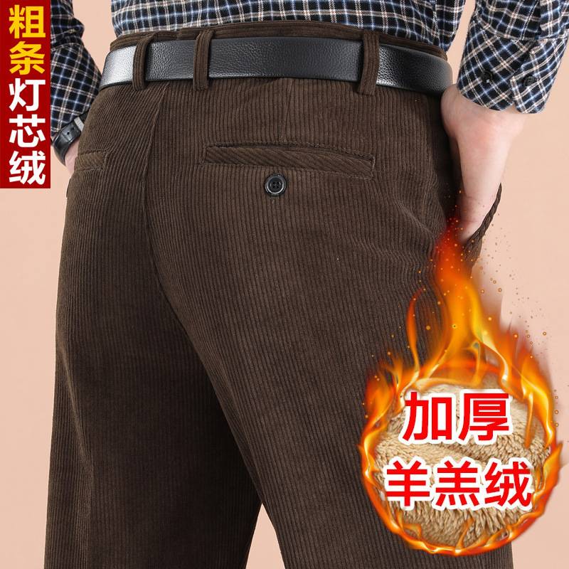 商场品牌秋冬新款粗条绒加绒加厚羊羔绒灯芯绒男裤中老年直筒宽松