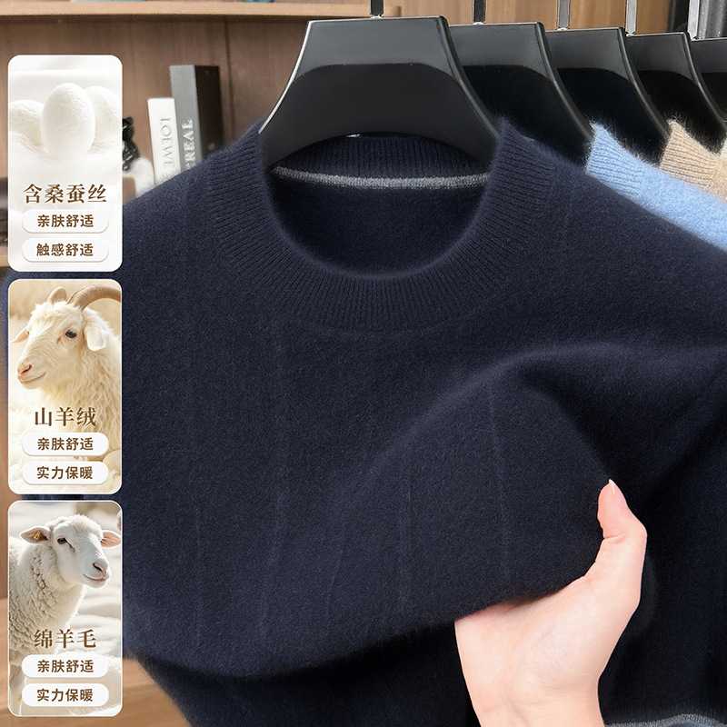 专柜品牌2026秋新款男士羊毛衫 精纺羊毛短袖圆领薄毛衣 Y262811