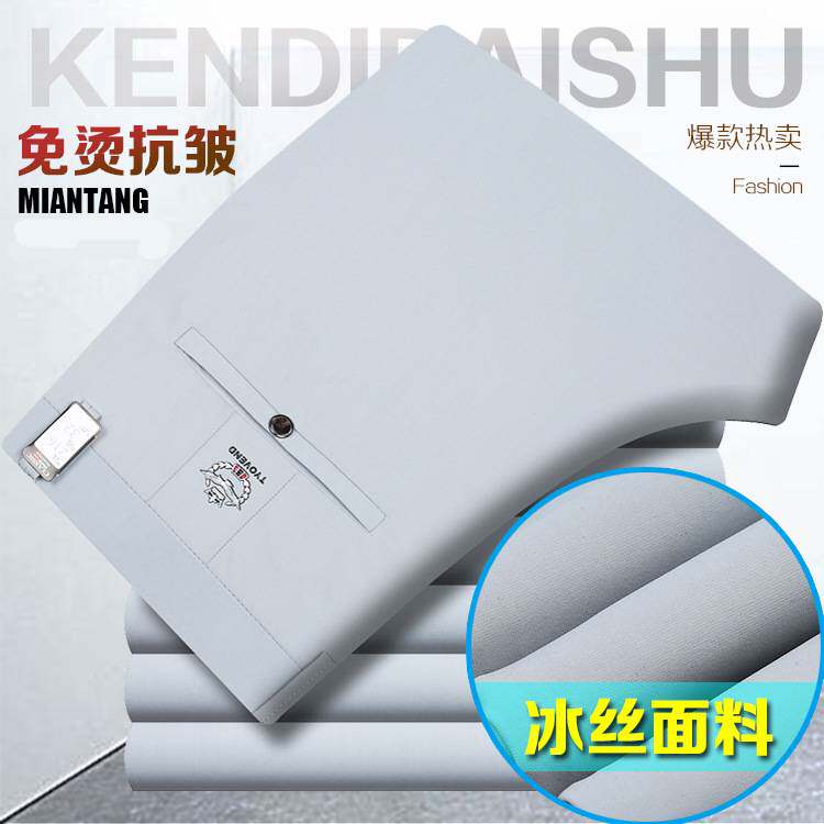 商场品牌冰丝牛奶男士高弹力夏季薄款休闲西装裤宽松直筒商务免烫