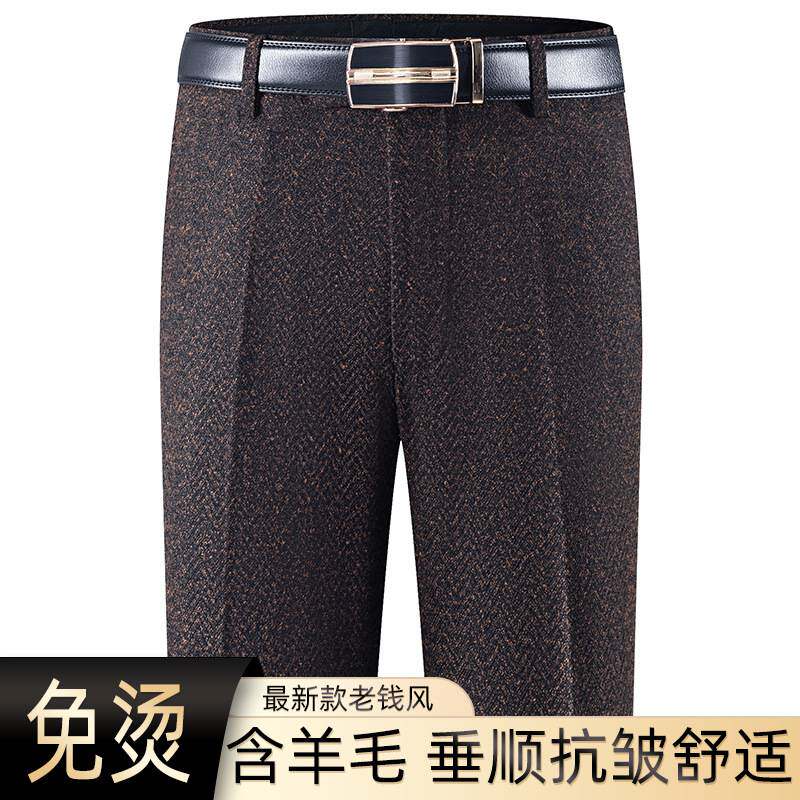 商场品牌秋冬厚款羊毛绒西裤高腰直筒深档宽松老钱风免烫中年爸爸