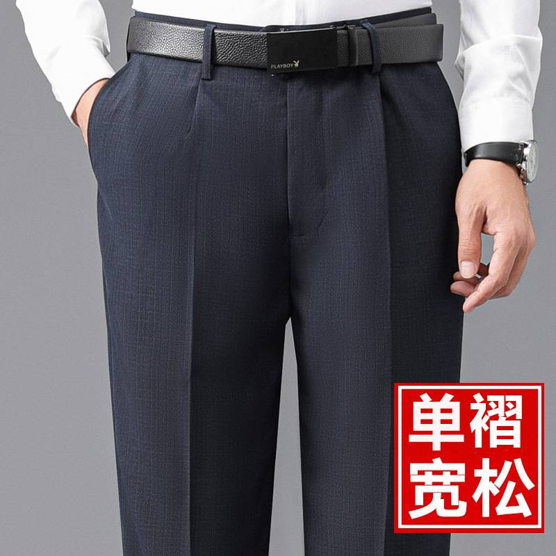 商场品牌秋冬厚款免烫西裤中老年休闲裤男高腰中年宽松直筒男裤单