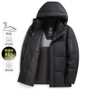 商场品牌大牌同款白鸭绒羽绒服男冬季中长款休闲连帽保暖中年商务