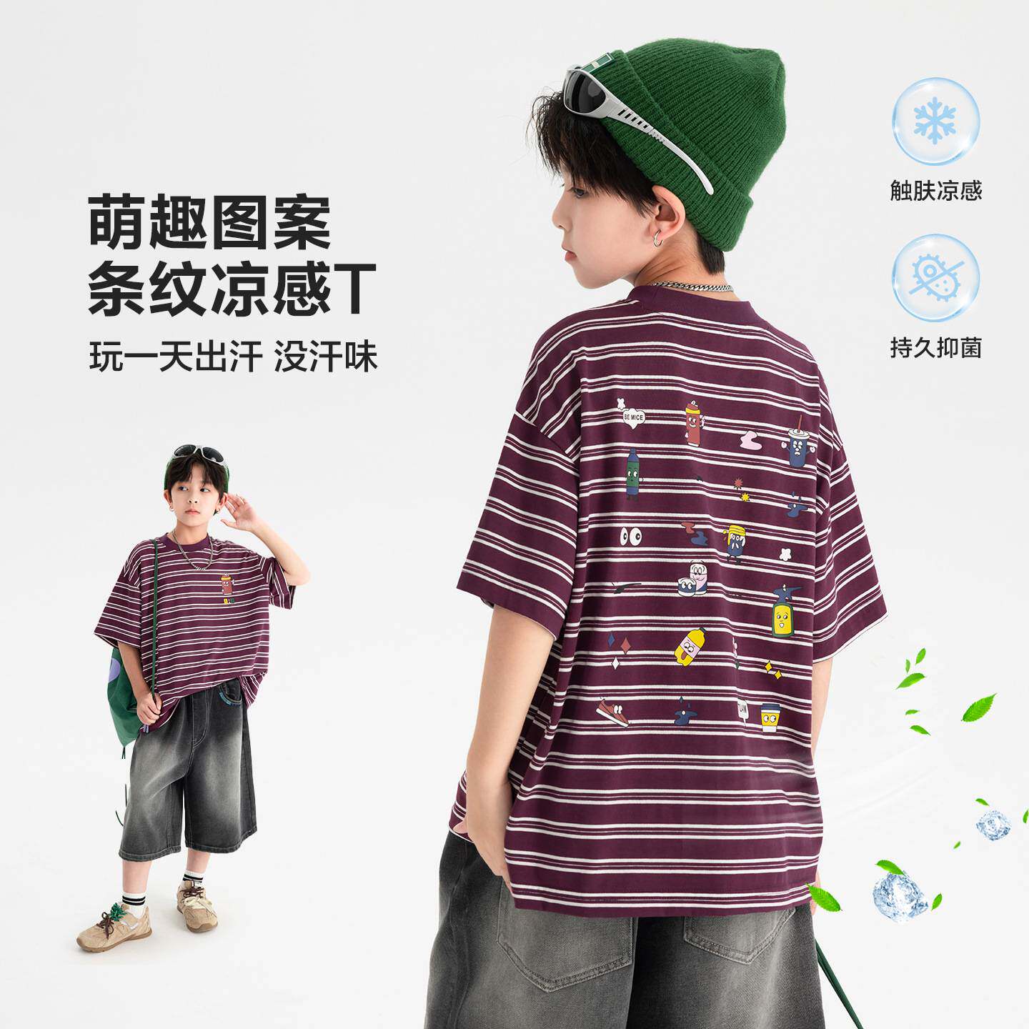 商场品牌男童夏装韩范条纹卡通短袖t恤2026新款儿童男孩夏季宽松