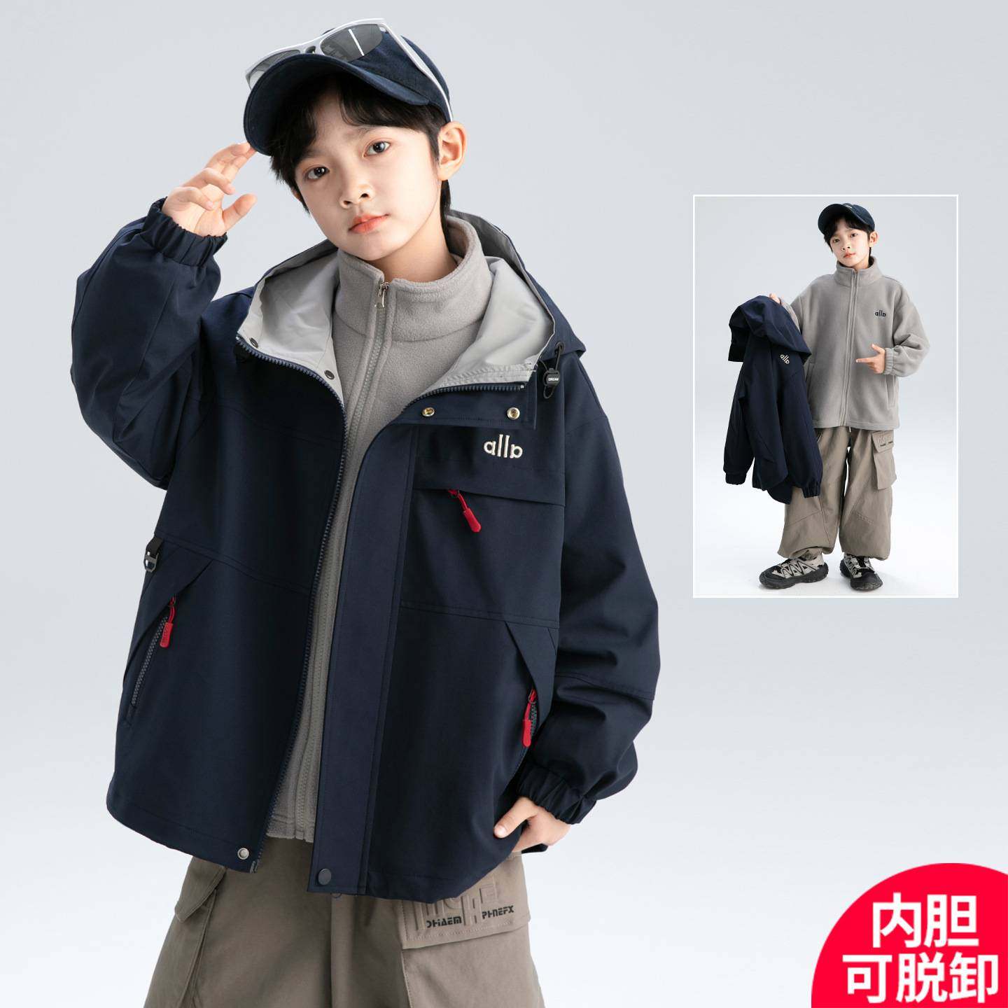 商场品牌男童春秋款可拆卸三合一冲锋衣2025新款秋装中大儿童男孩