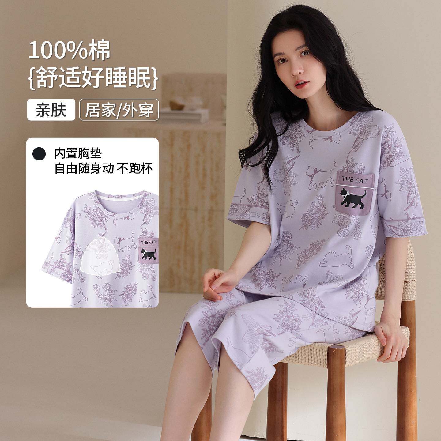 商场品牌纯棉春夏女款睡衣免穿内衣带胸垫短袖七分裤2026新款家居