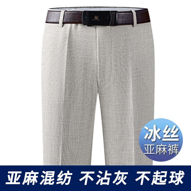 商场品牌夏季亚麻男式西裤中年商务休闲高腰宽松直筒西装裤中老年