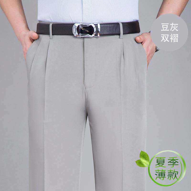 商场品牌夏季薄款桑蚕丝男式西裤双褶正装西装裤中年中老年宽松裤