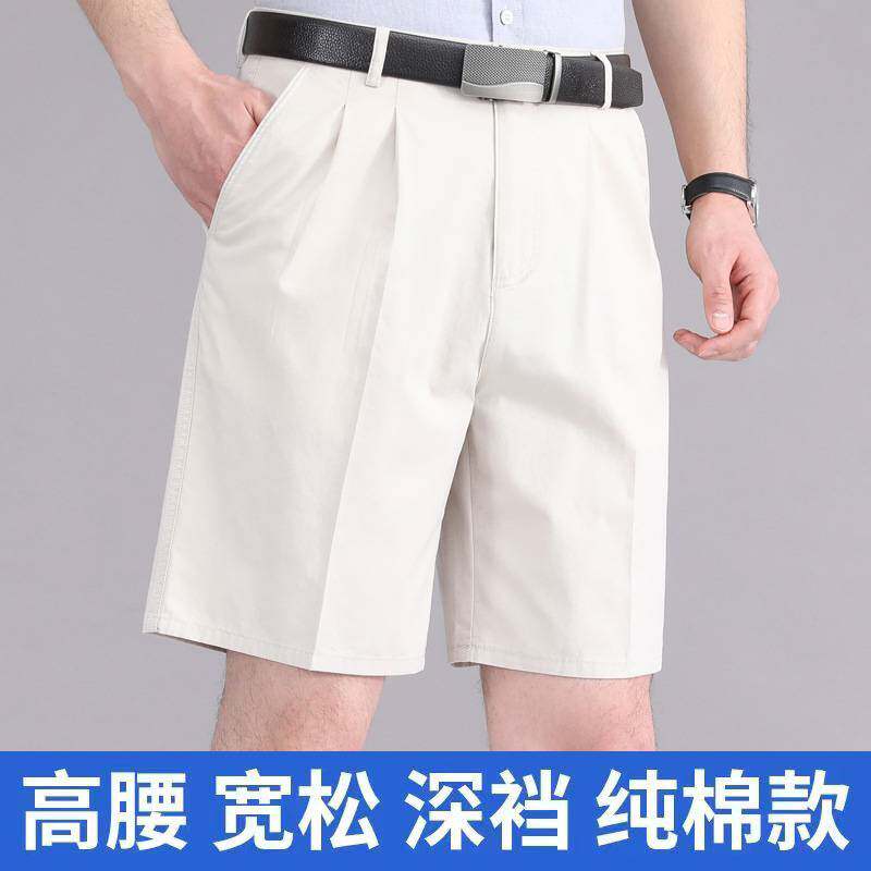 商场品牌爸爸西装短裤男夏季薄款中老年男士休闲纯棉双褶五分裤子