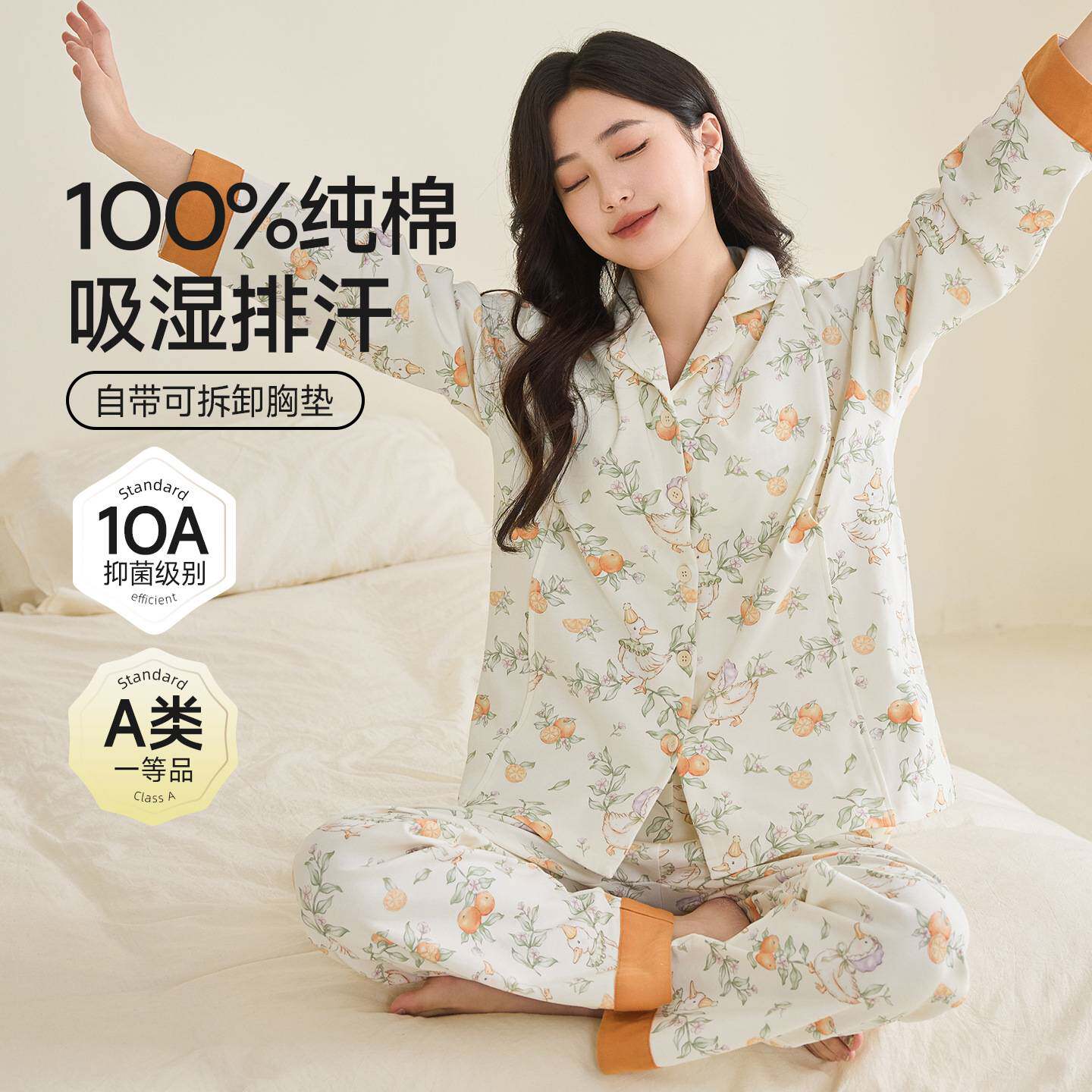商场品牌纯棉带胸垫月子服夏薄款吸湿排汗10A抗菌卡通孕妇睡衣家