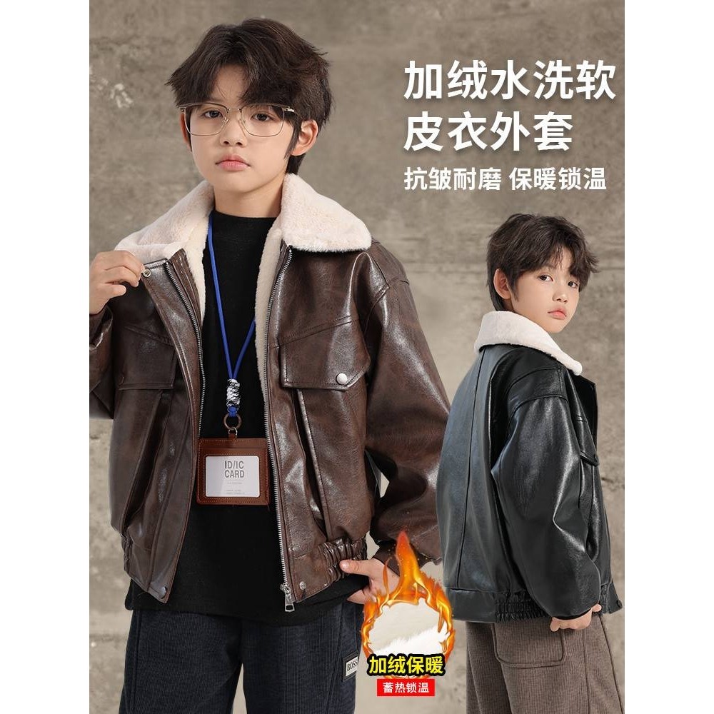 商场品牌男童加绒外套秋冬款2025新款儿童装冬季皮衣加厚上衣大男