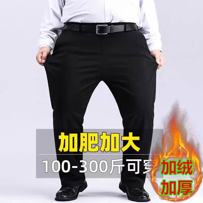 商场品牌秋冬款弹力加大码裤男士胖子休闲裤中年男裤上班宽松加肥