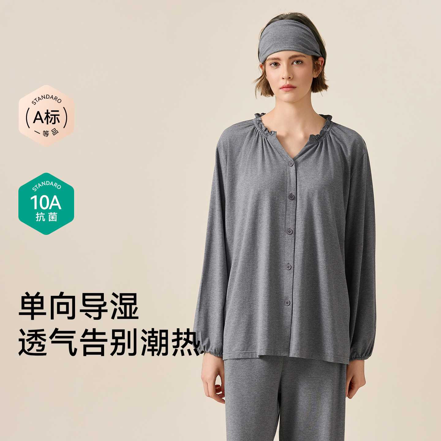 专柜品牌月子服莱赛尔棉柔软吸汗春秋季产妇专用四季怀孕期孕妇睡