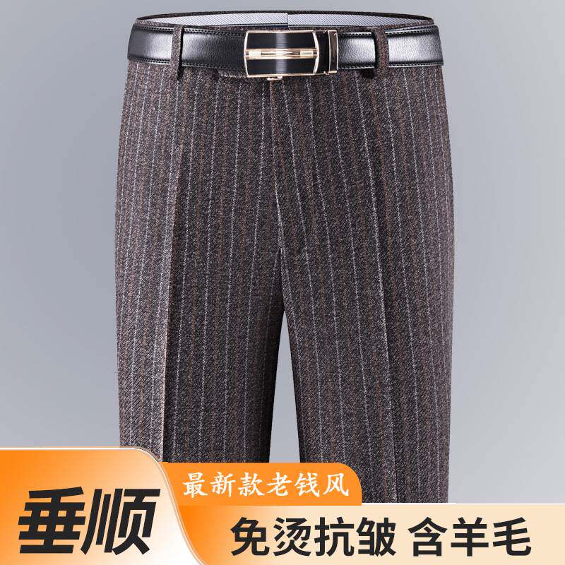 商场品牌秋冬厚款羊毛绒西裤高腰深档直筒宽松老钱风免烫中年爸爸