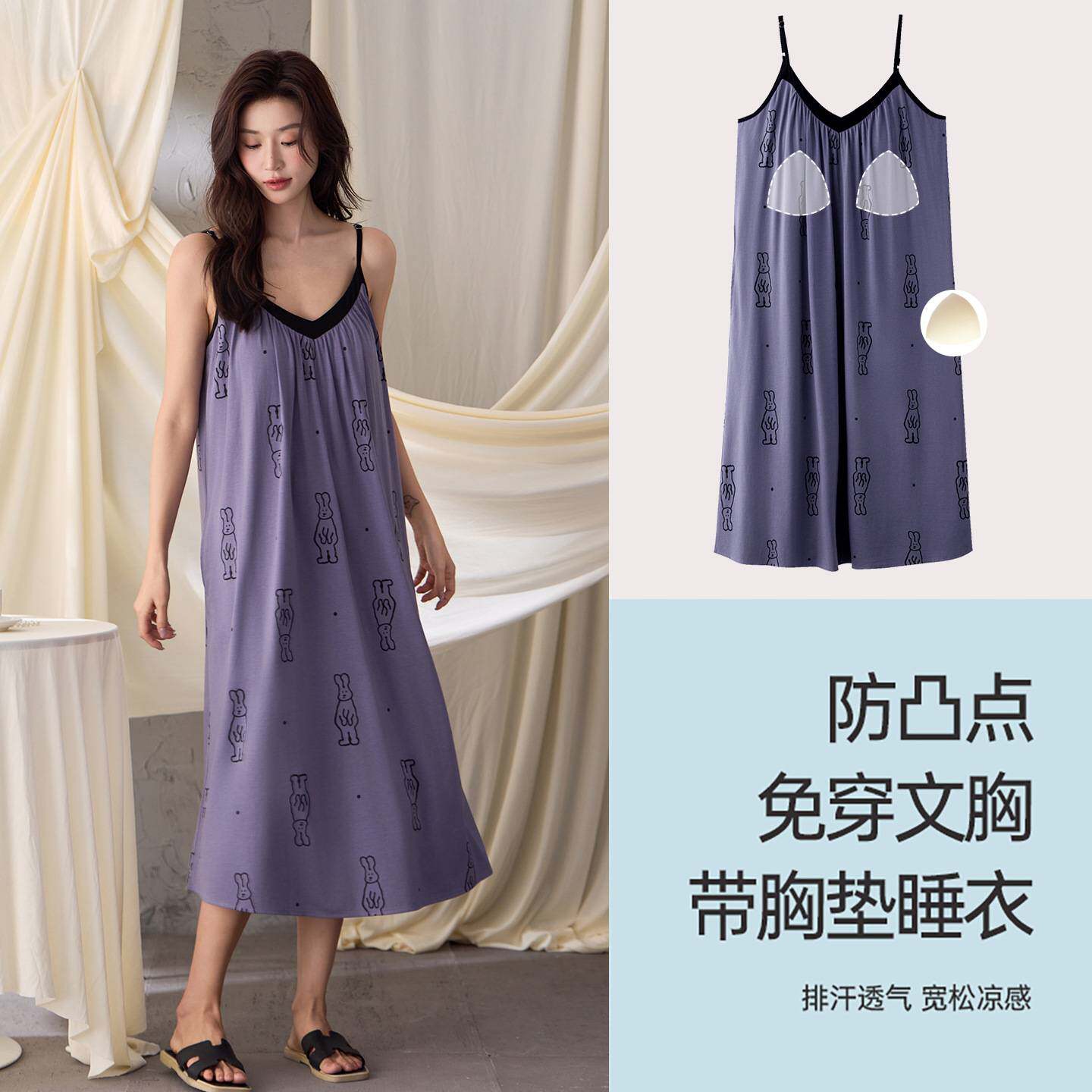 商场品牌凉感莫代尔棉吊带背心睡裙女夏季中长款性感纯欲带胸垫可