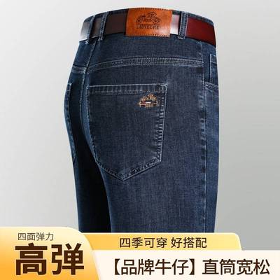 商场品牌高档男士牛仔裤秋冬厚款宽松高腰直筒深档中老年商务弹力