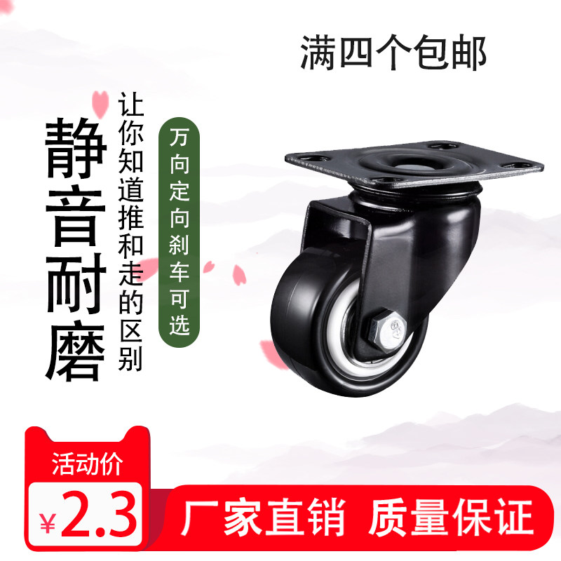 1.5寸静音脚轮家具滑轮工业轮万向轮平板轮轴承轮轮子轱辘滚轮子