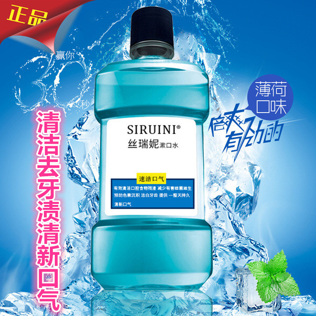 漱口水去牙结石德去牙渍杀菌劲爽除口臭去牙渍杀菌异味除口臭女男