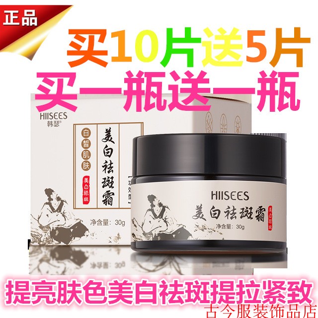 补水面膜祛斑霜护肤美白淡斑神器淡化色斑男女士去斑祛黄褐斑雀斑