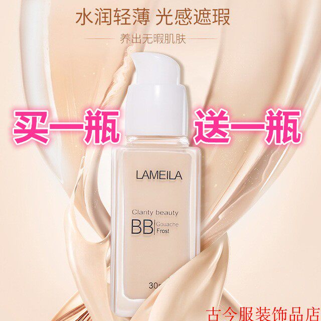 CC霜持久提亮肤色粉底液保湿遮瑕强控油持久裸妆遮瑕隐形毛孔BB霜