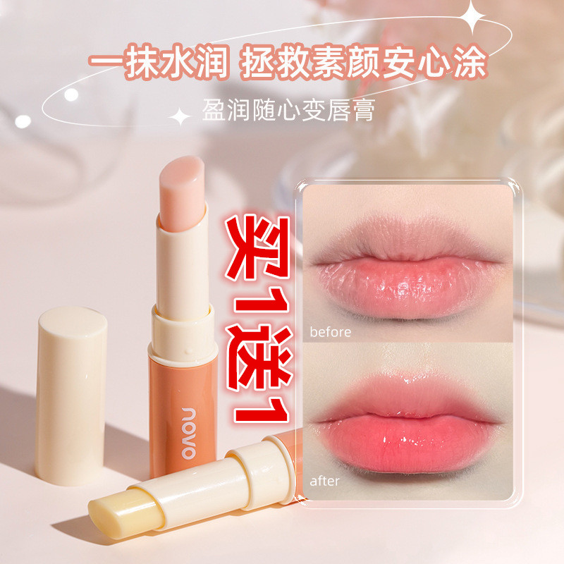口红变色唇膏女保湿修护防干裂滋润不掉色不沾杯防水闺蜜粉色变色