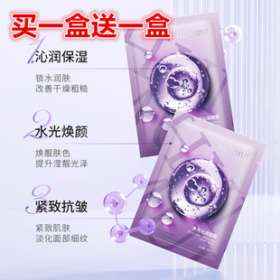 补水面膜水光沁润面膜护肤嫩白功效型k皱k老紧致补水保湿女男用