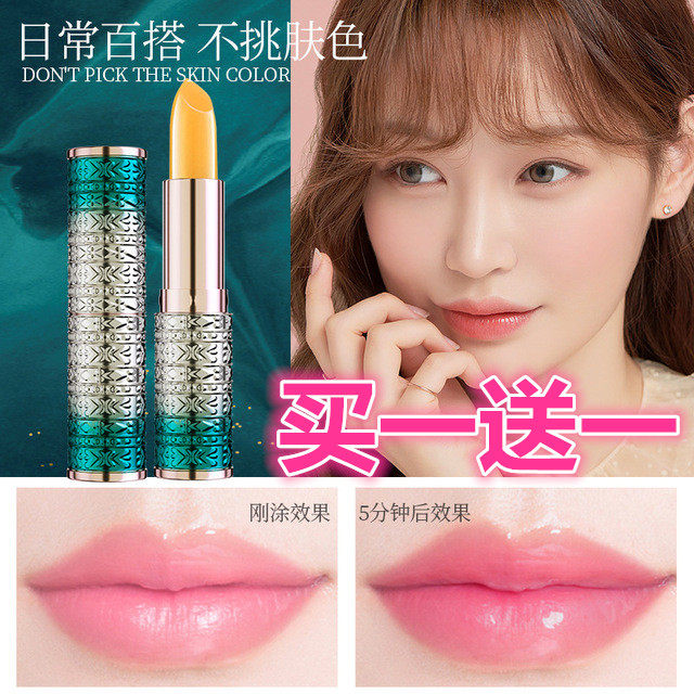 口红持久保湿滋润变色唇膏千人千色不沾杯滋润保湿口红唇膏女男用