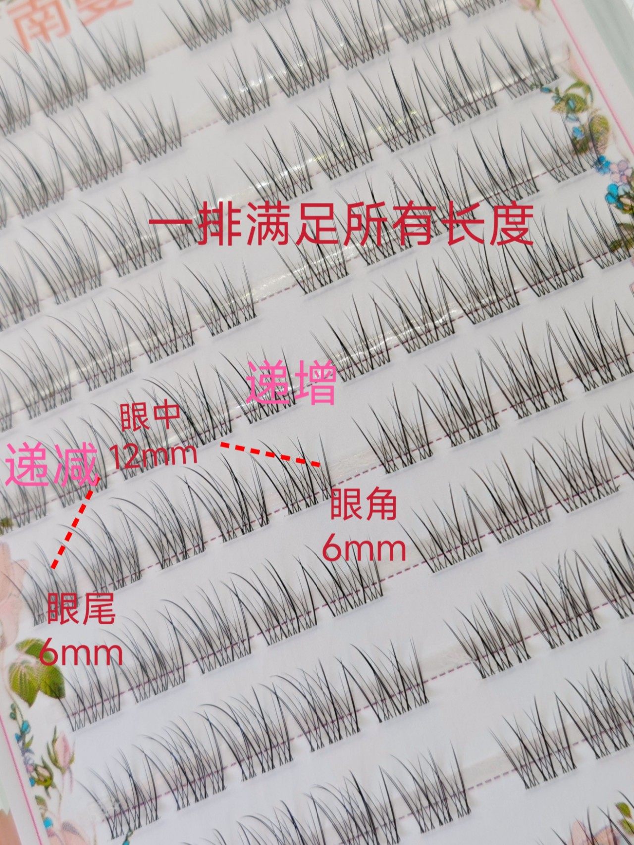 超软透明梗假睫毛女自然仿真日常素颜鱼尾款仙子毛懒人分段三部曲