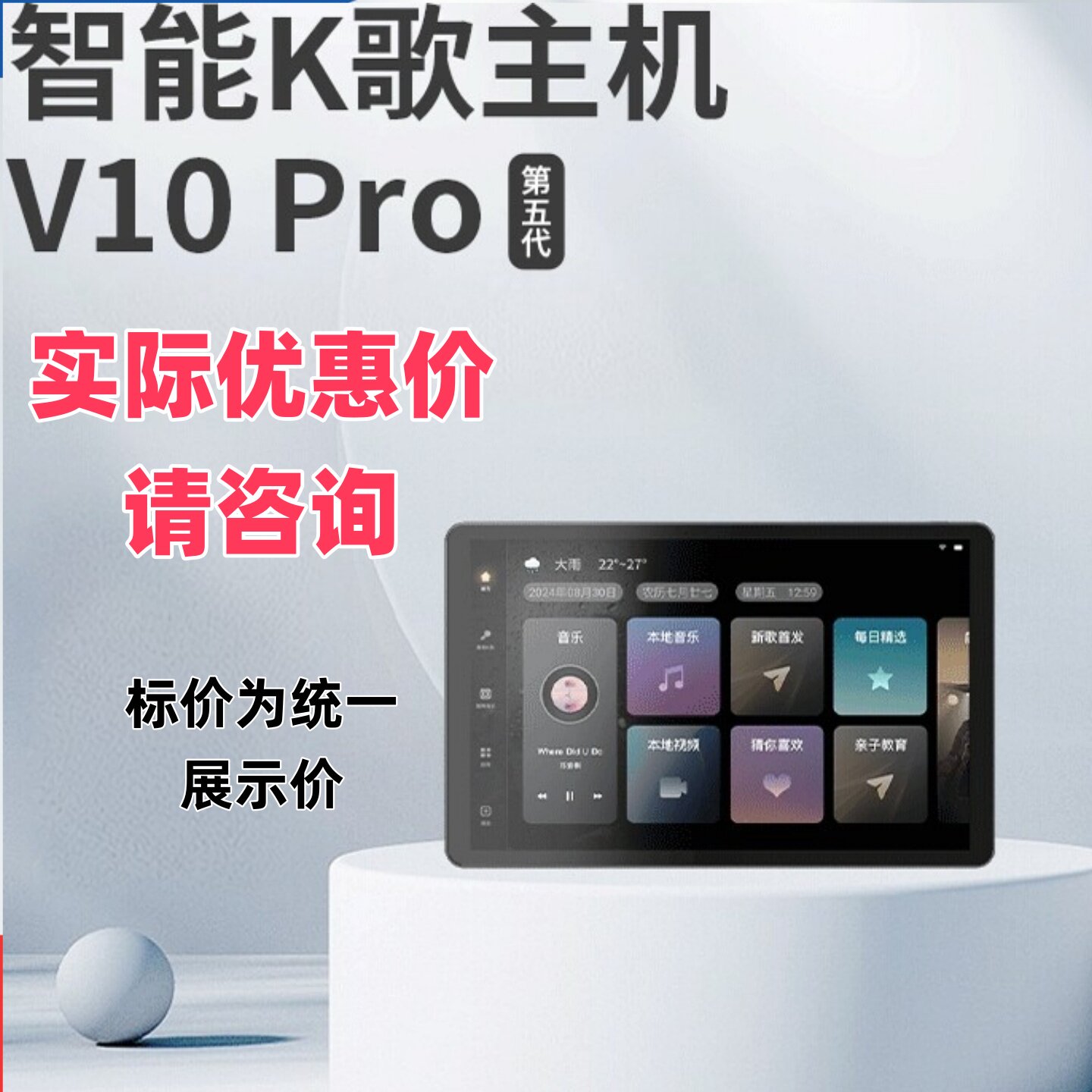 向往V10 pro智能K歌中控屏10寸语音控制背景音乐大功率主机